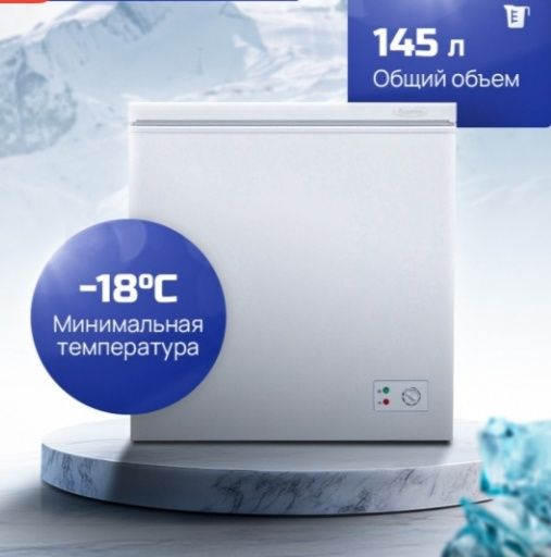 Продам морозильник Бирюса
