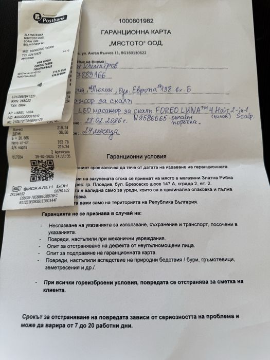 forreo luna 4 hair lavender УРЕД ЗА ТЕРАПИЯ