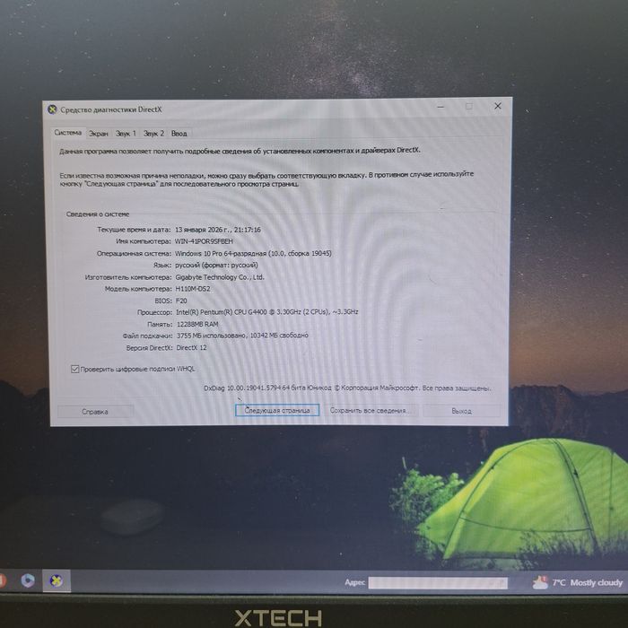 Компютер сотилади