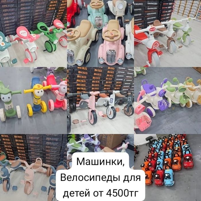 Игрушки сомакаты