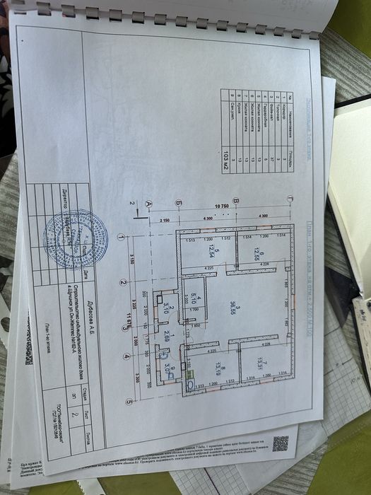 Земельный участо