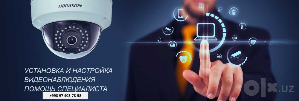 Установка Видеонаблюдение,Домофон,Пожарниесигнализатсия,Интернетточка,
