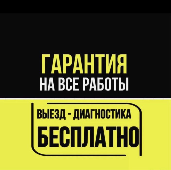 Ремонт холодильников