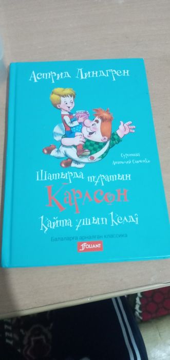 обмен сказки для детей