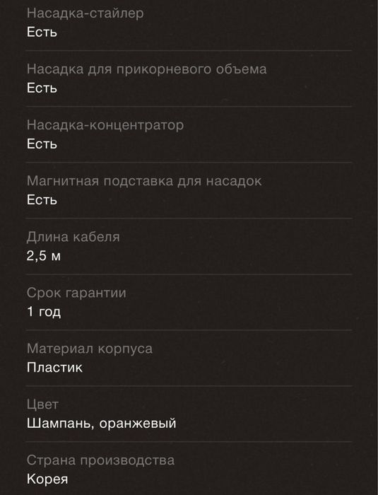 Фен стайлер Bork