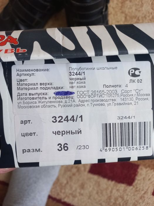 Продам обувь на мальчика,36 размер