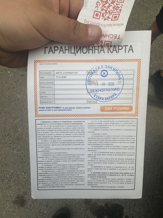 Усилвател Thunder