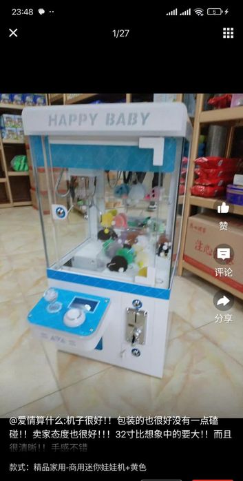 Хватайка-мини 40*40