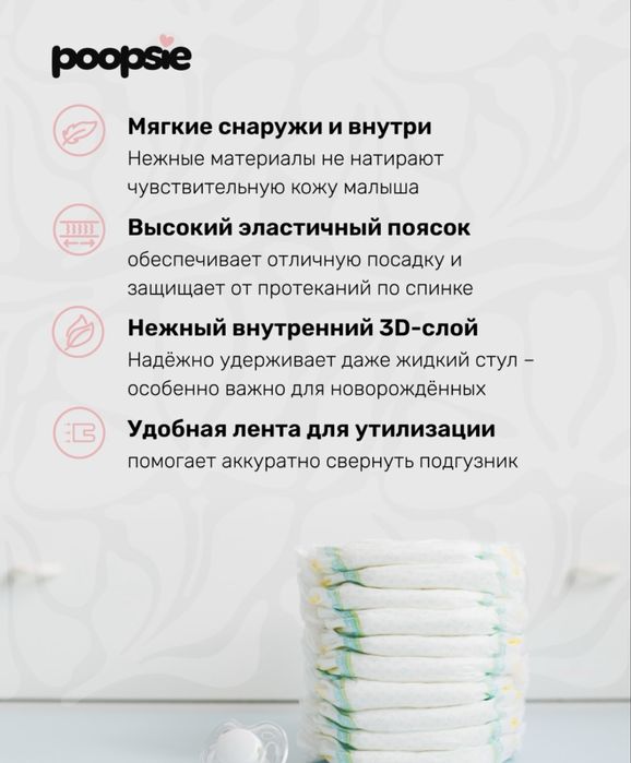 Подгузники трусики Poopsie
