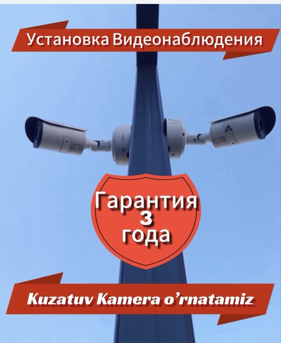Фирма Биг мастер установка домофона и камеры наблюдение ремонт