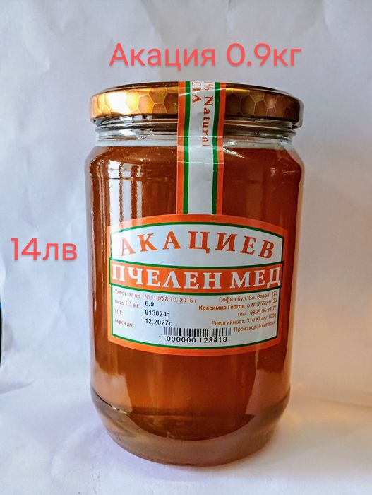 Вивсчко от Пчелина.Мед,Пчелно млечице 10гр.Клей(Прополис)и Клеева Т-ра