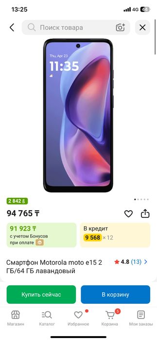 Продам телефон Motorolla e15