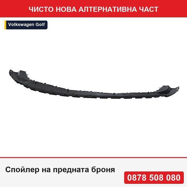 Спойлер на предната броня за Vw Golf 6 (5k), 10.2008-2013, GTI/GTD, 5K0805903B9B9 - Фолксваген Голф