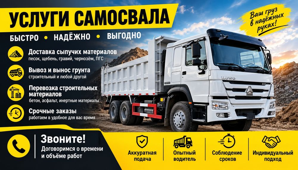 Услуги фронтального погрузчика