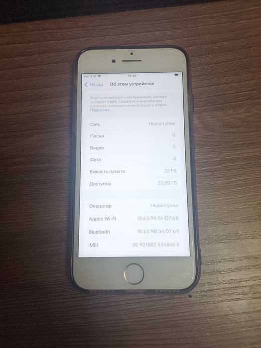 продам айфон 7 срочно