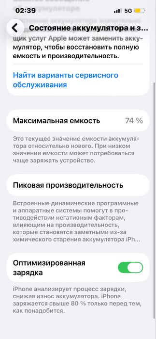IPHONE 13 Черно Синий
