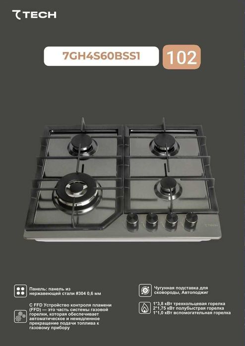 Кухонный набор 7Tech с доставкой по городу + 3 года гарантии.