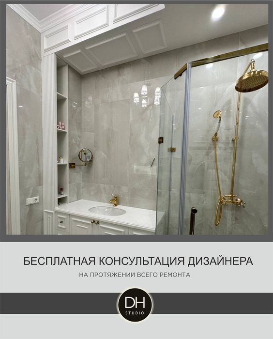 Ремонт "ПОД КЛЮЧ"