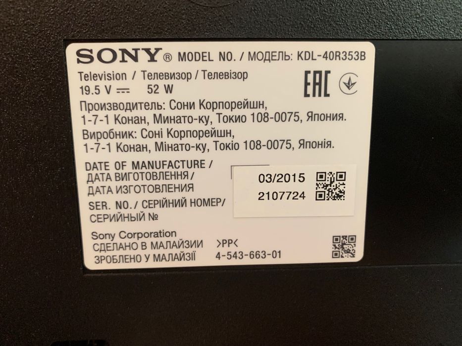 Продам Sony Bravia