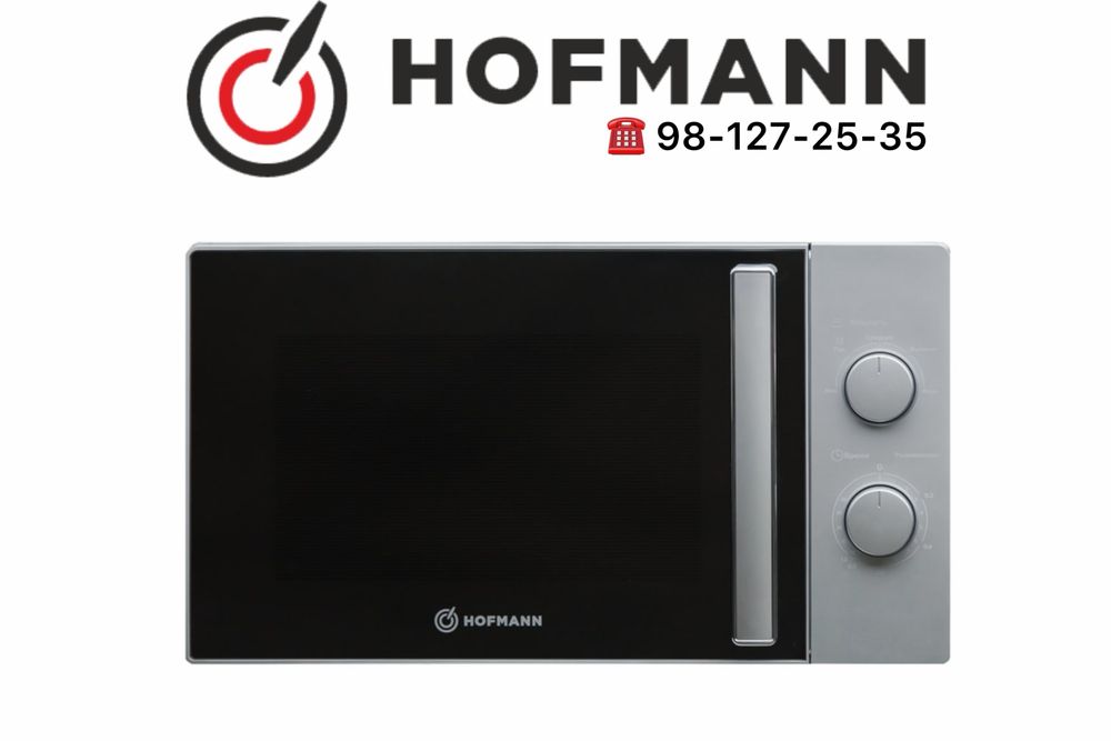 Микроволновка HOFMANN Склад Бесплатная доставка Гарантия Mikrovolnovka