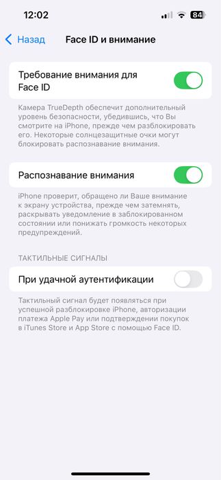 Айфон 13 про сатылады.