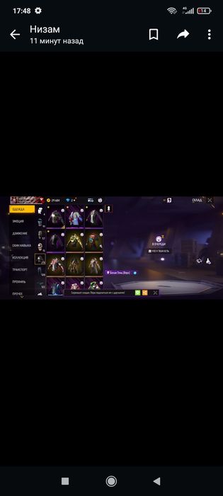 Обмен ак но первым не дам или прадам