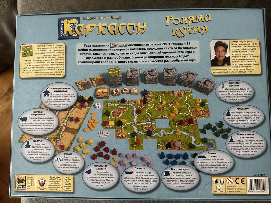 Carcasson Каркасон голяма кутия бордова игра