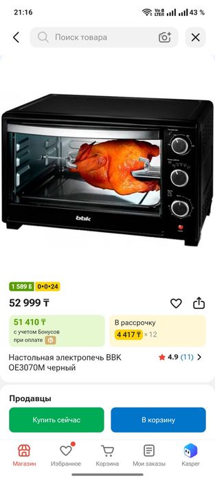 Продам электро печку с грилем
