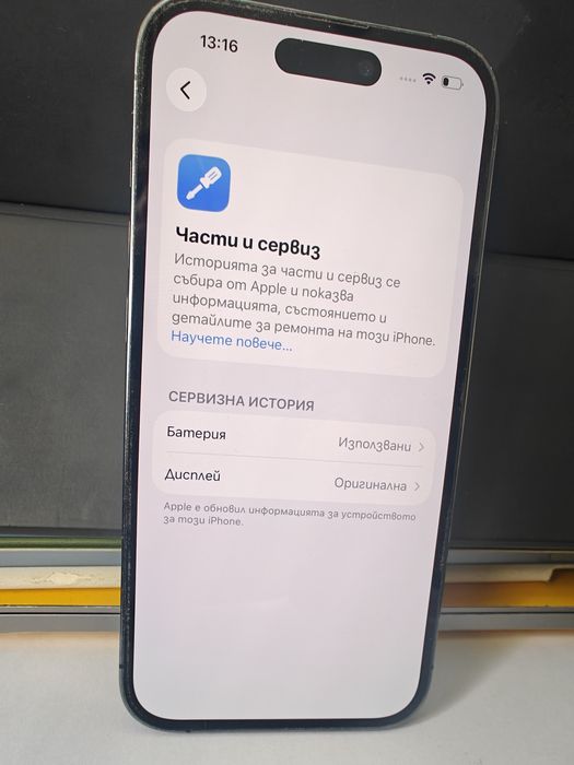 Продава iPhone 14 pro /256 GB