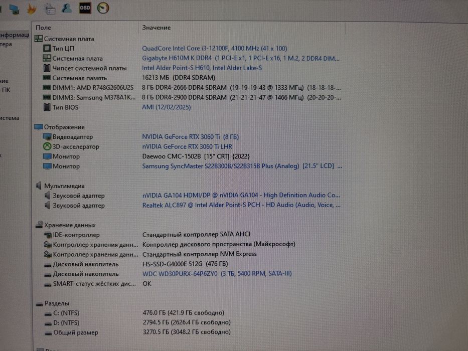 Продам игровой ПК в сборе