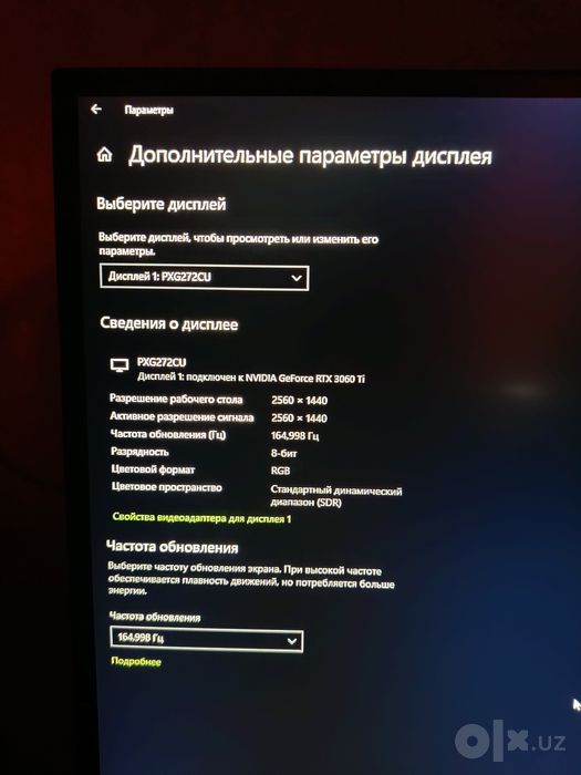 Pixel PXG272CU gaming monitor, 27 2K 165Hz