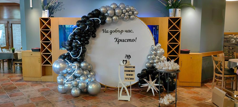 Украса за всеки повод!