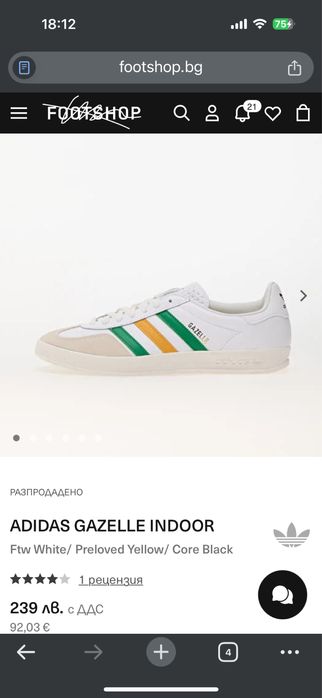 Нови Мъжки маратонки Adidas Gazelle Indoor