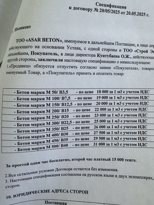 Бетон всех марок.