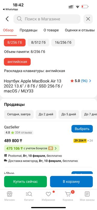 Продам макбук air