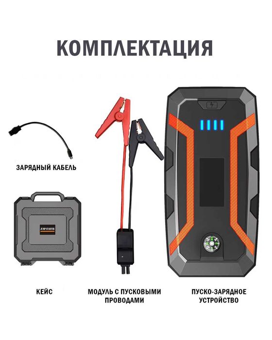 Мощное пуско-зарядное устройство 2000А