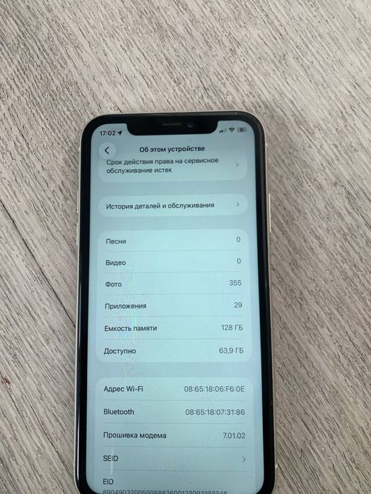 Айфон 12 про макс и айфон 11