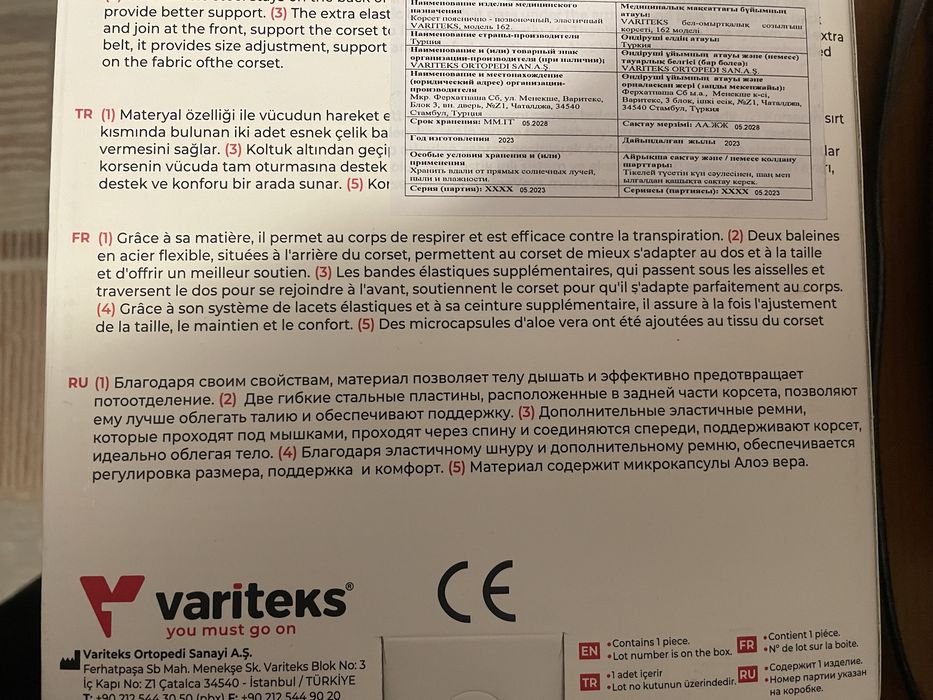 Корсет грудопоясничный