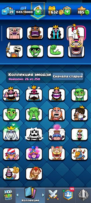 Акаунут клэш рояль