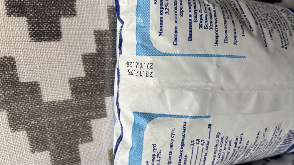 Свежее молокоо Айша