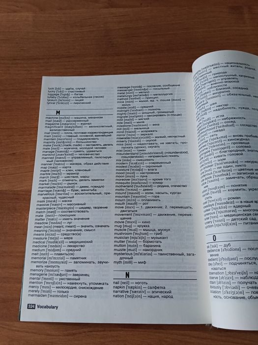 Учебник английского языка