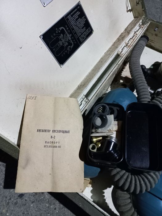 Кислородный ингалятор