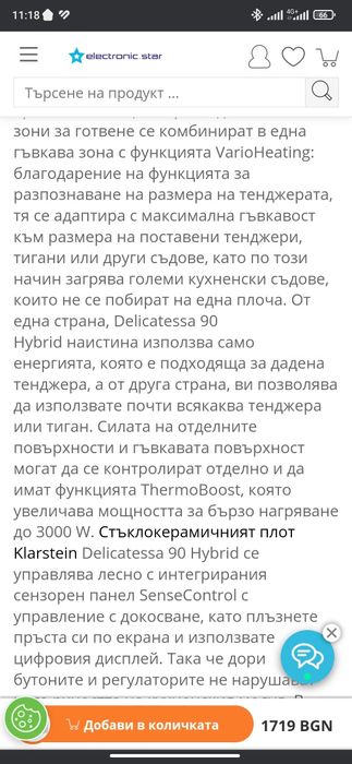 Индукционен котлон за вграждане на Klarstein
