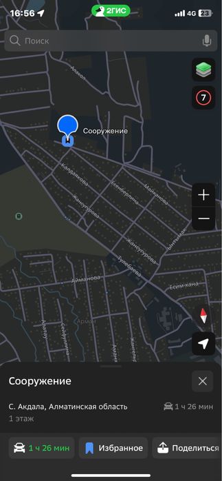 Участок 8 сот обмен продажа