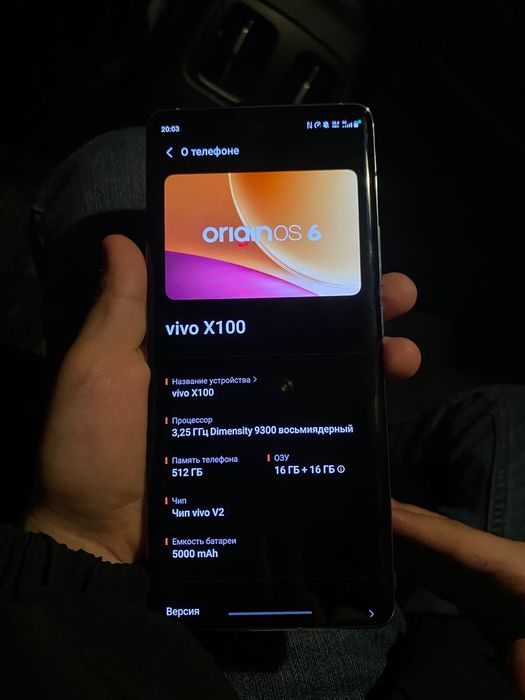 Vivo x 100 АКБ 97