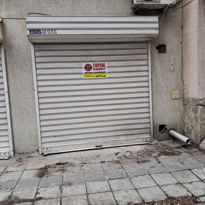 Продавам гараж на ул. Трайко Китанчев