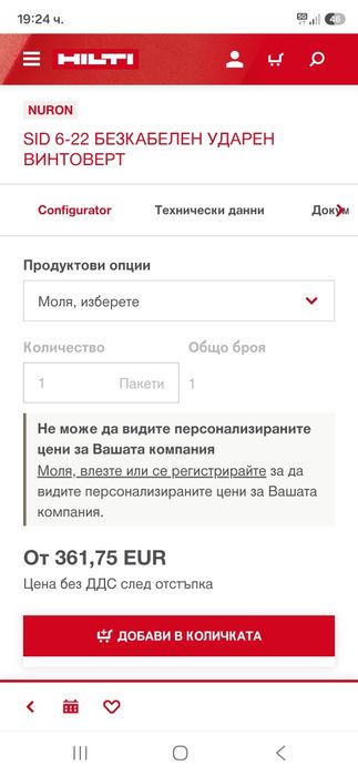 Hilti SID 6-22 Винтоверт,Импакт Nuron