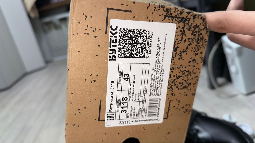 Берцы Бутекс черные