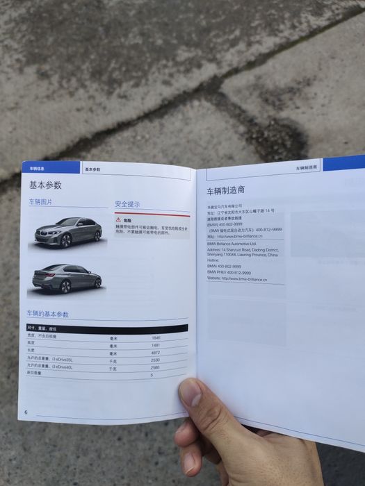 Оригинальная зарядка BMW продается