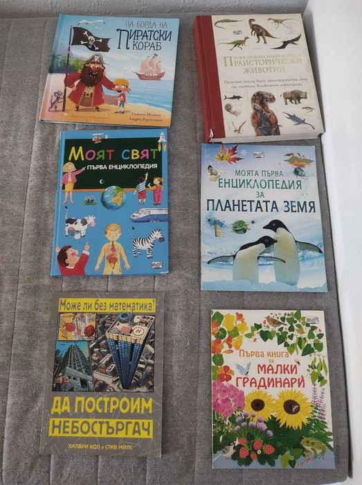 Детски художествени и образователни книги